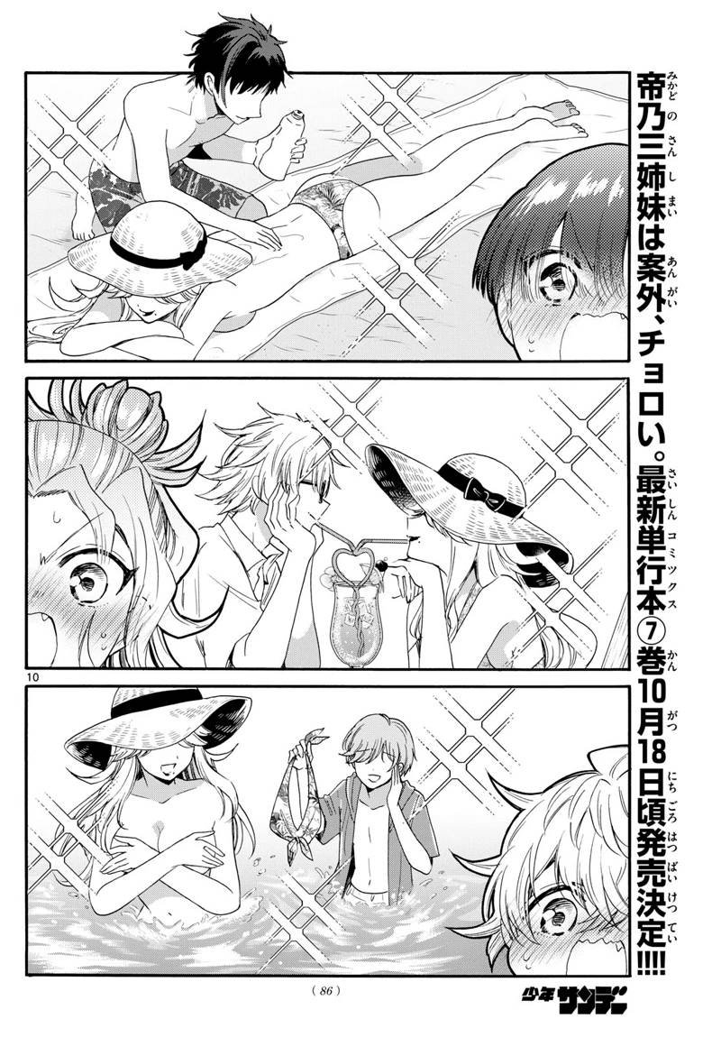 第84话