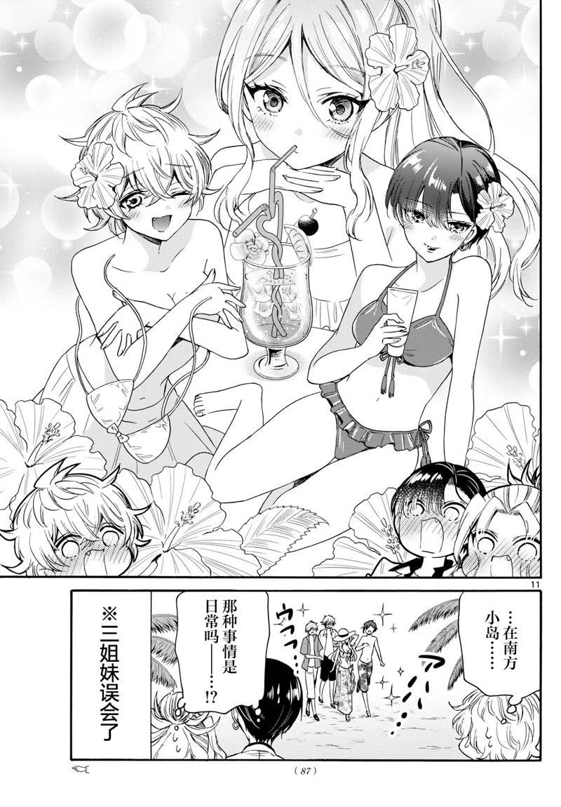 第84话