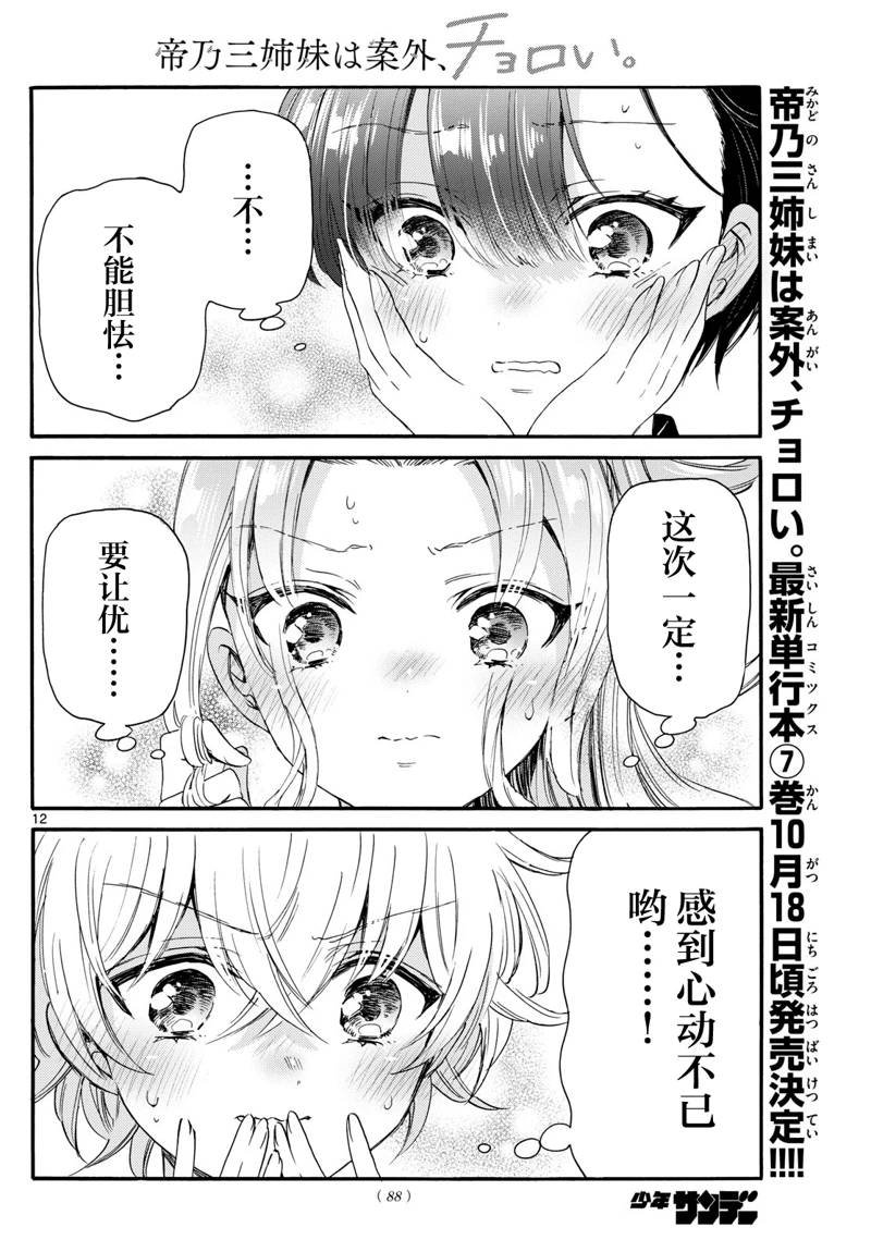 第84话
