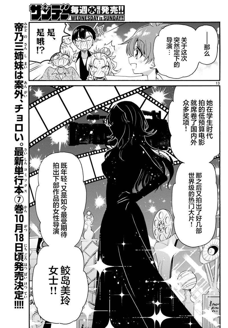 第84话