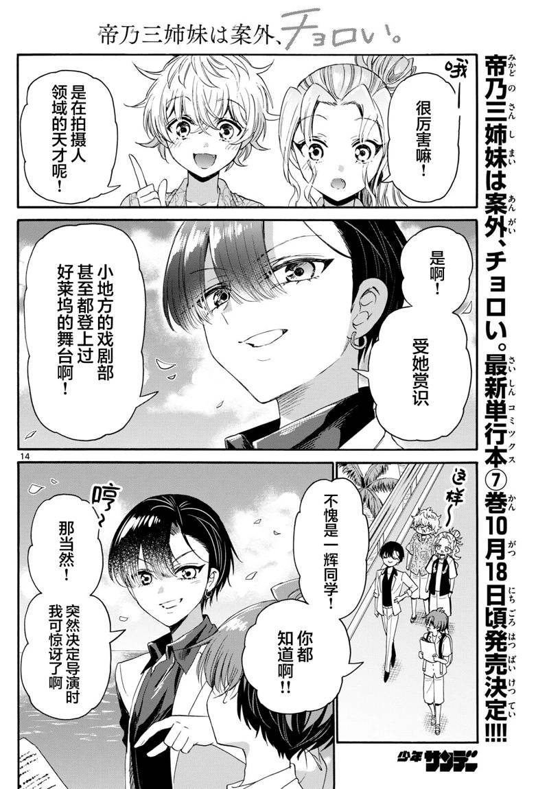 第84话