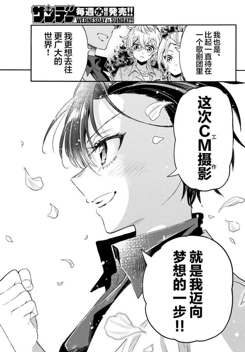 第84话