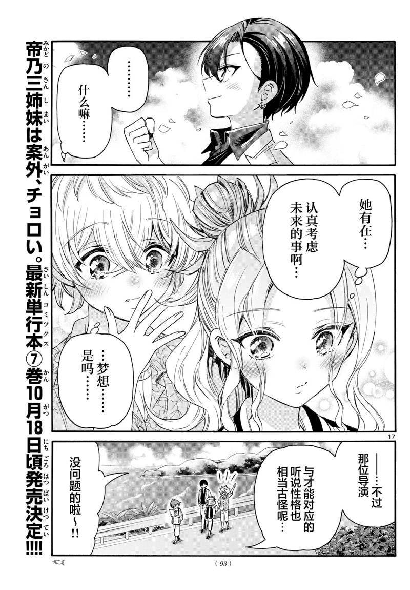 第84话