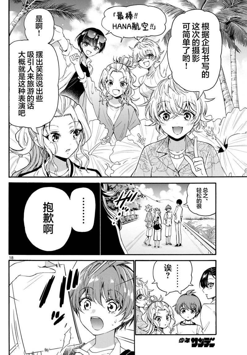 第84话