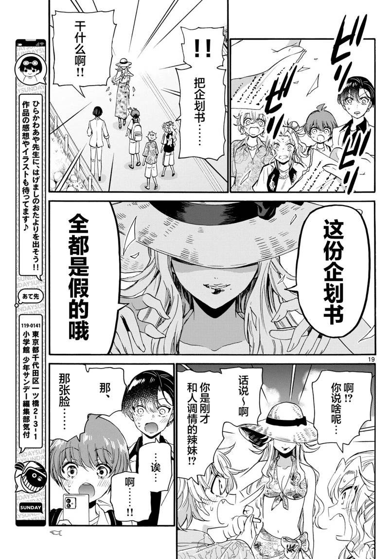 第84话