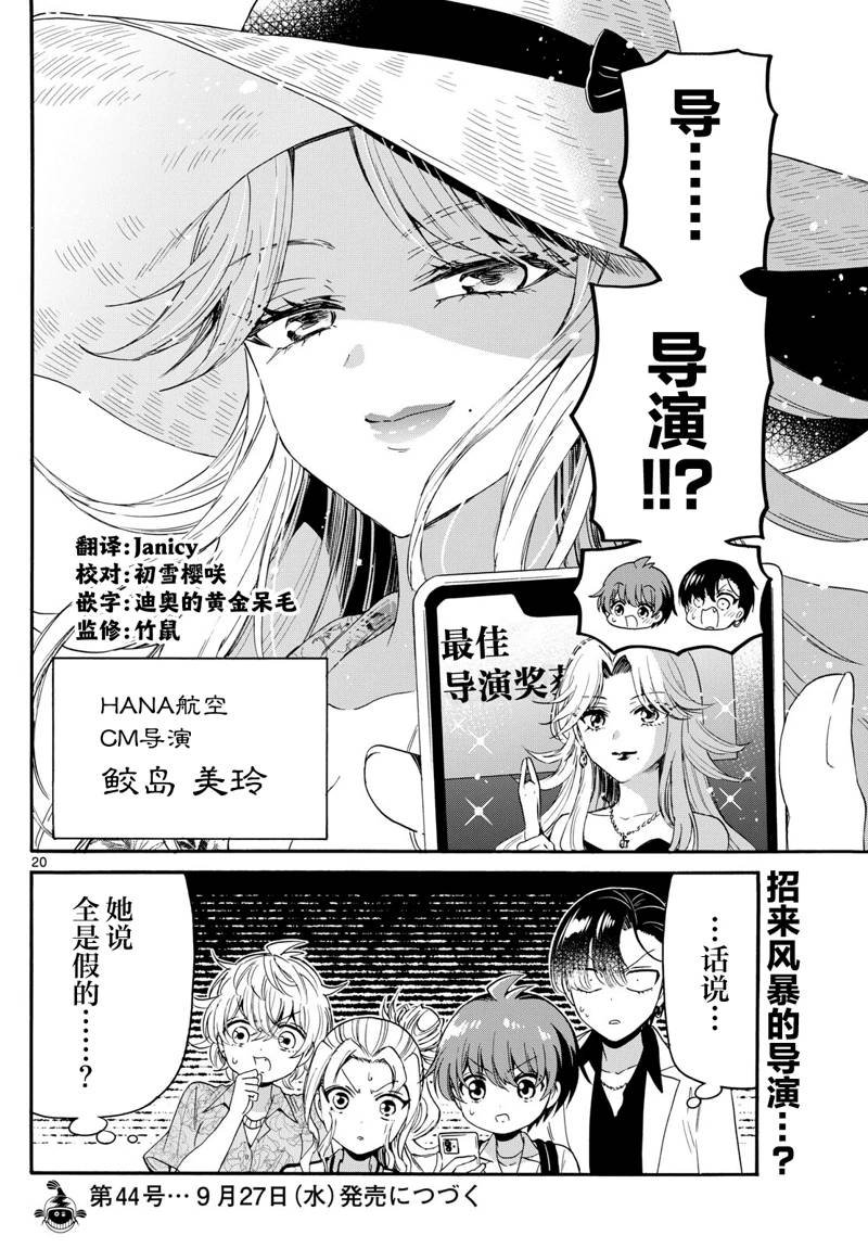 第84话