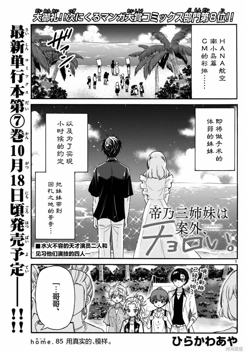 第85话