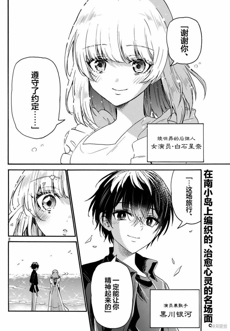 第85话