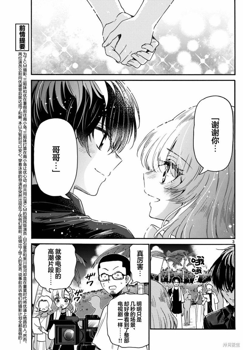 第85话