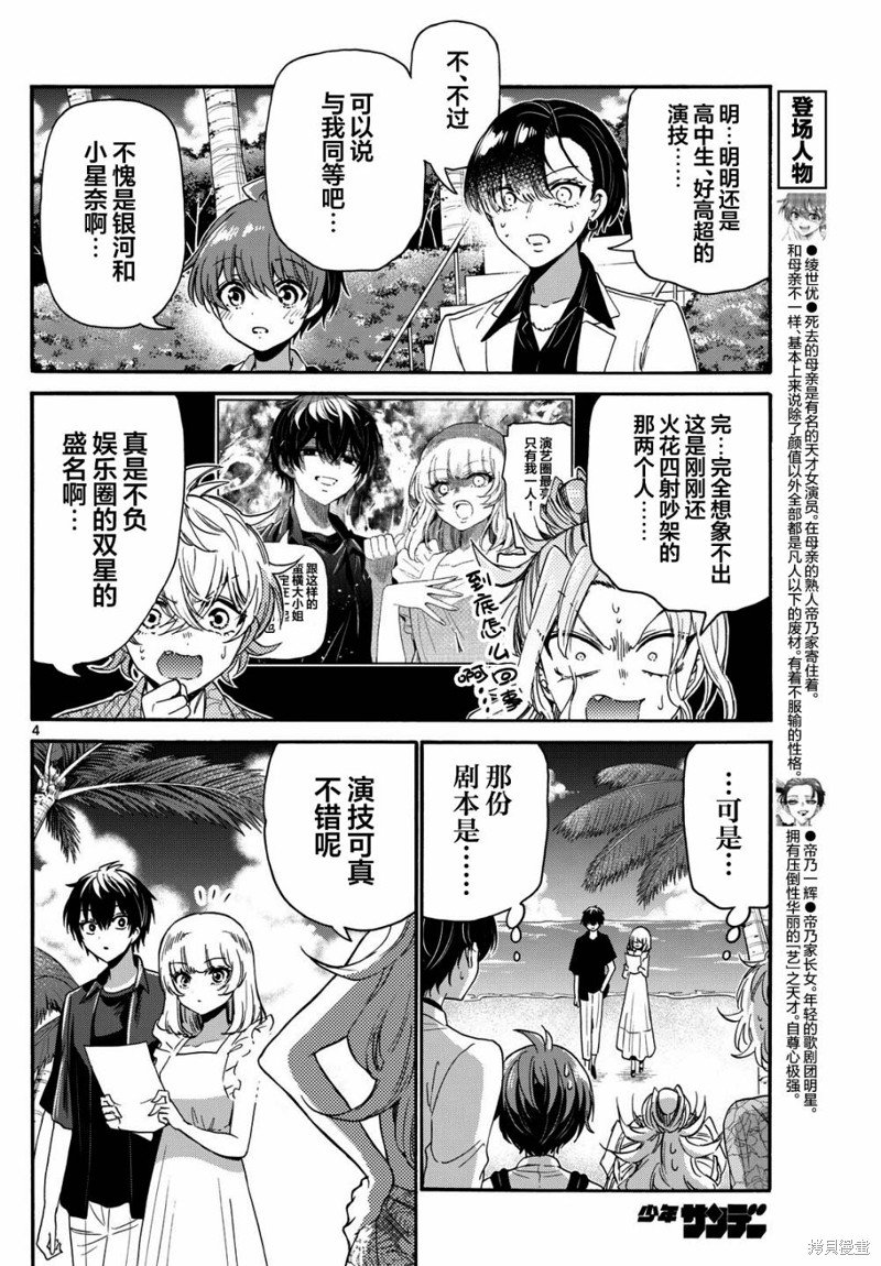 第85话