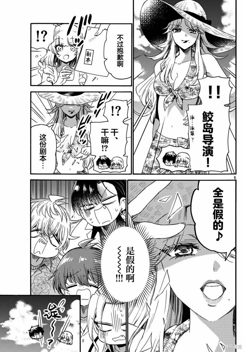 第85话