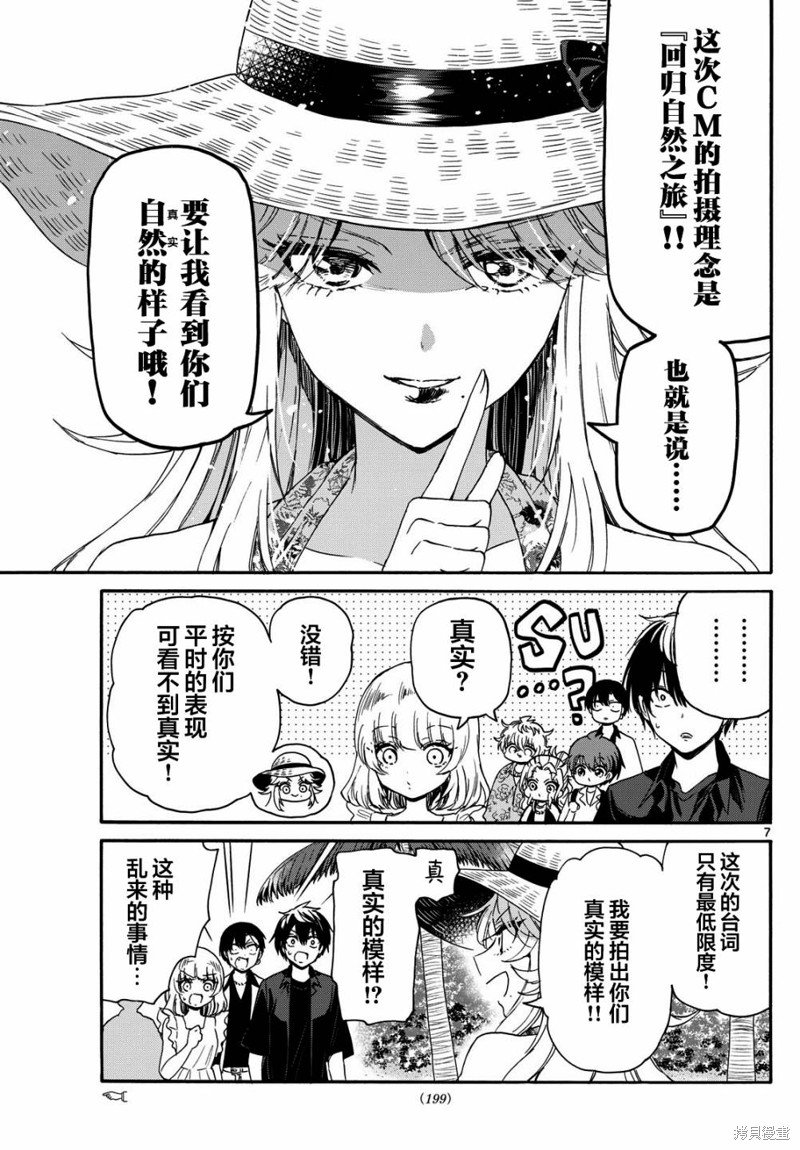 第85话