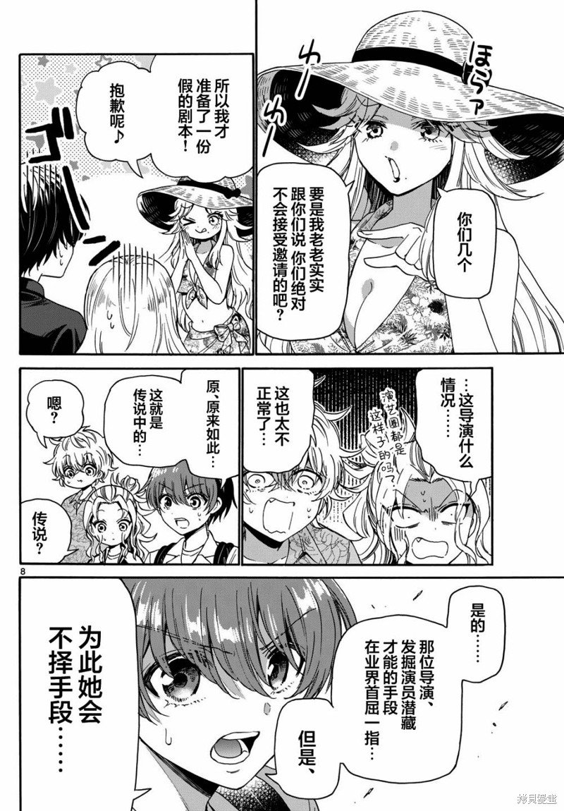 第85话