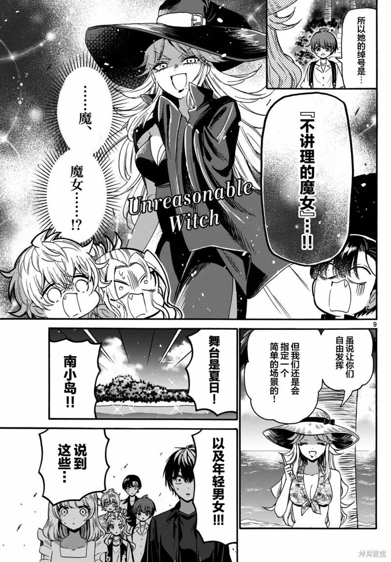 第85话