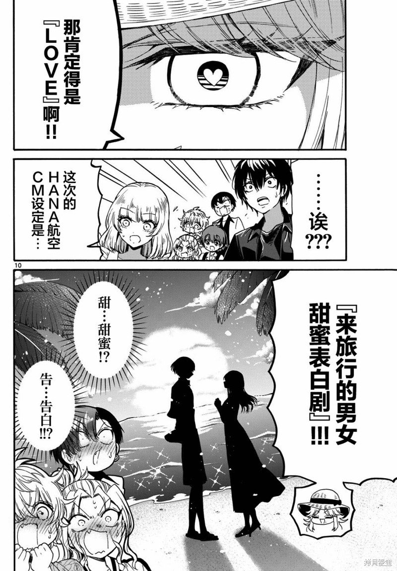 第85话