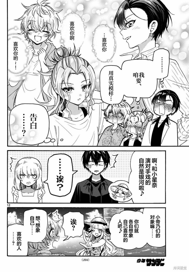 第85话