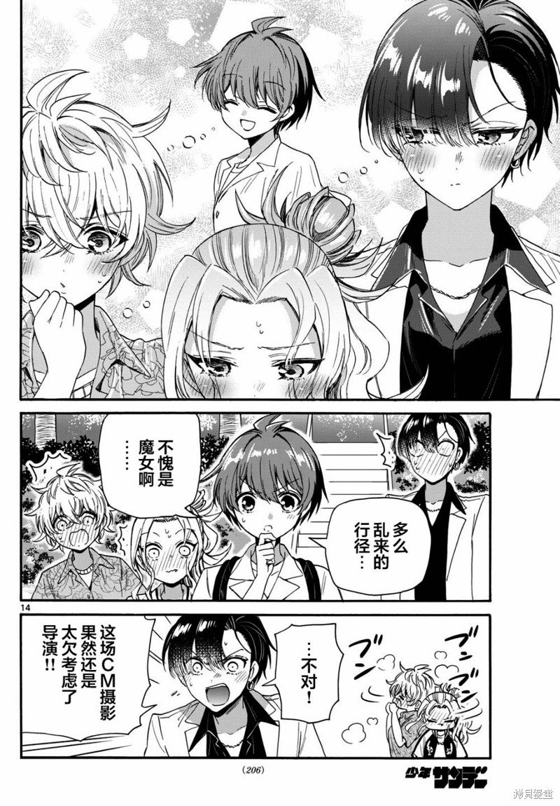 第85话