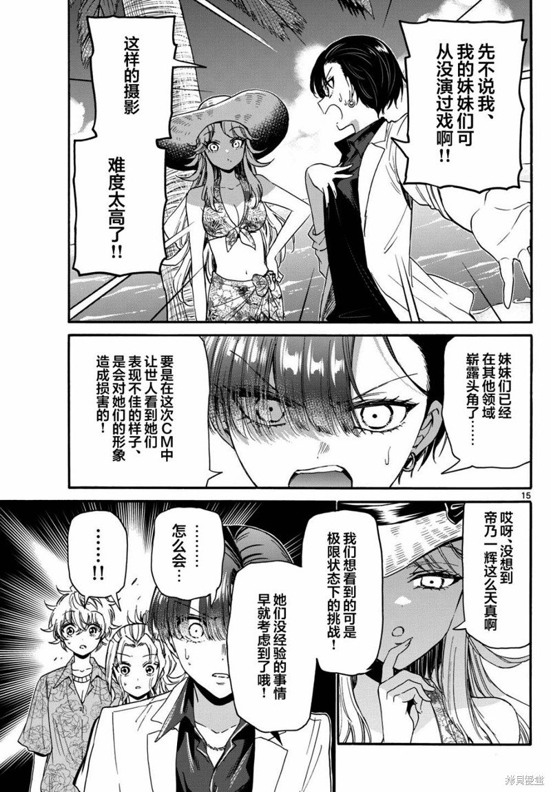第85话