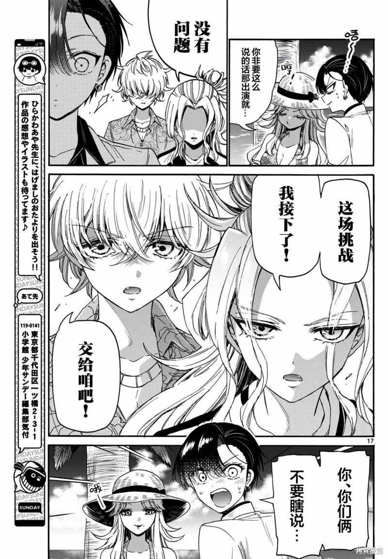 第85话