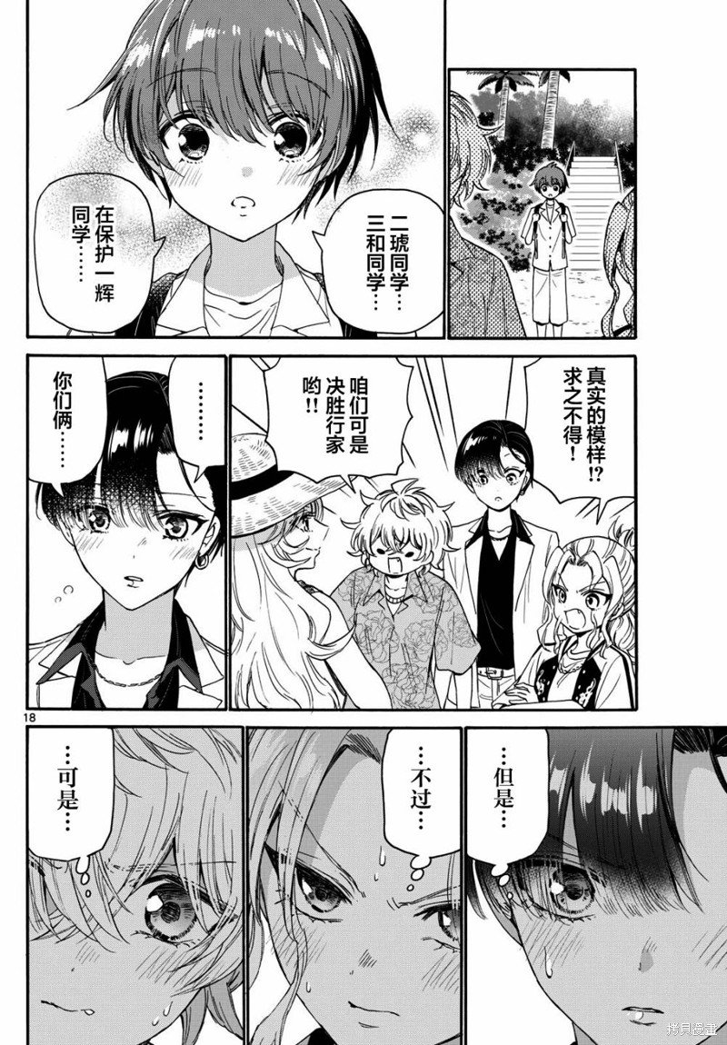第85话