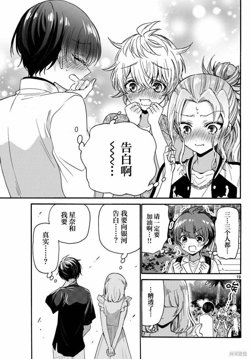 第85话