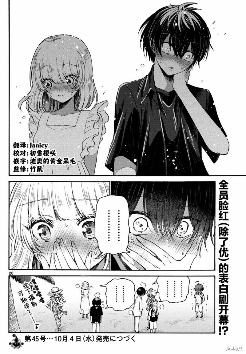 第85话