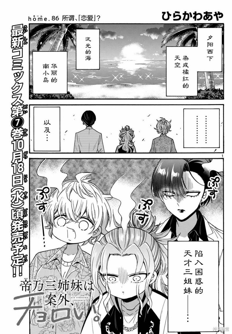 第86话