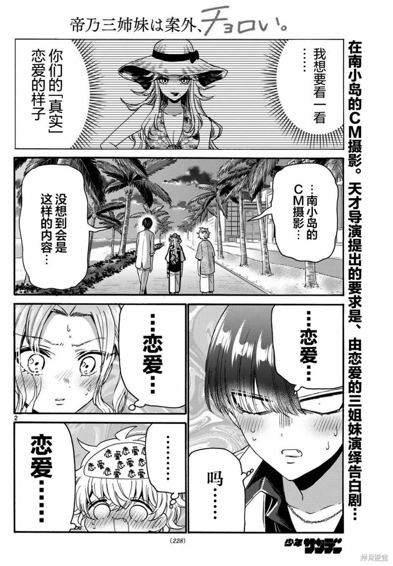 第86话