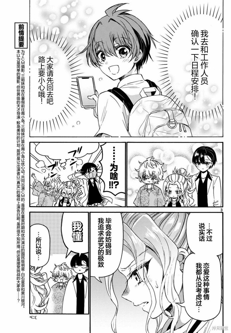 第86话