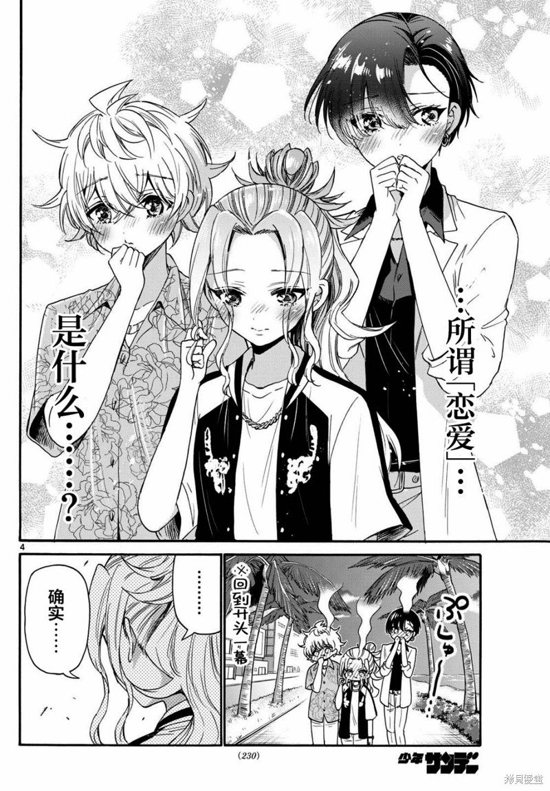 第86话