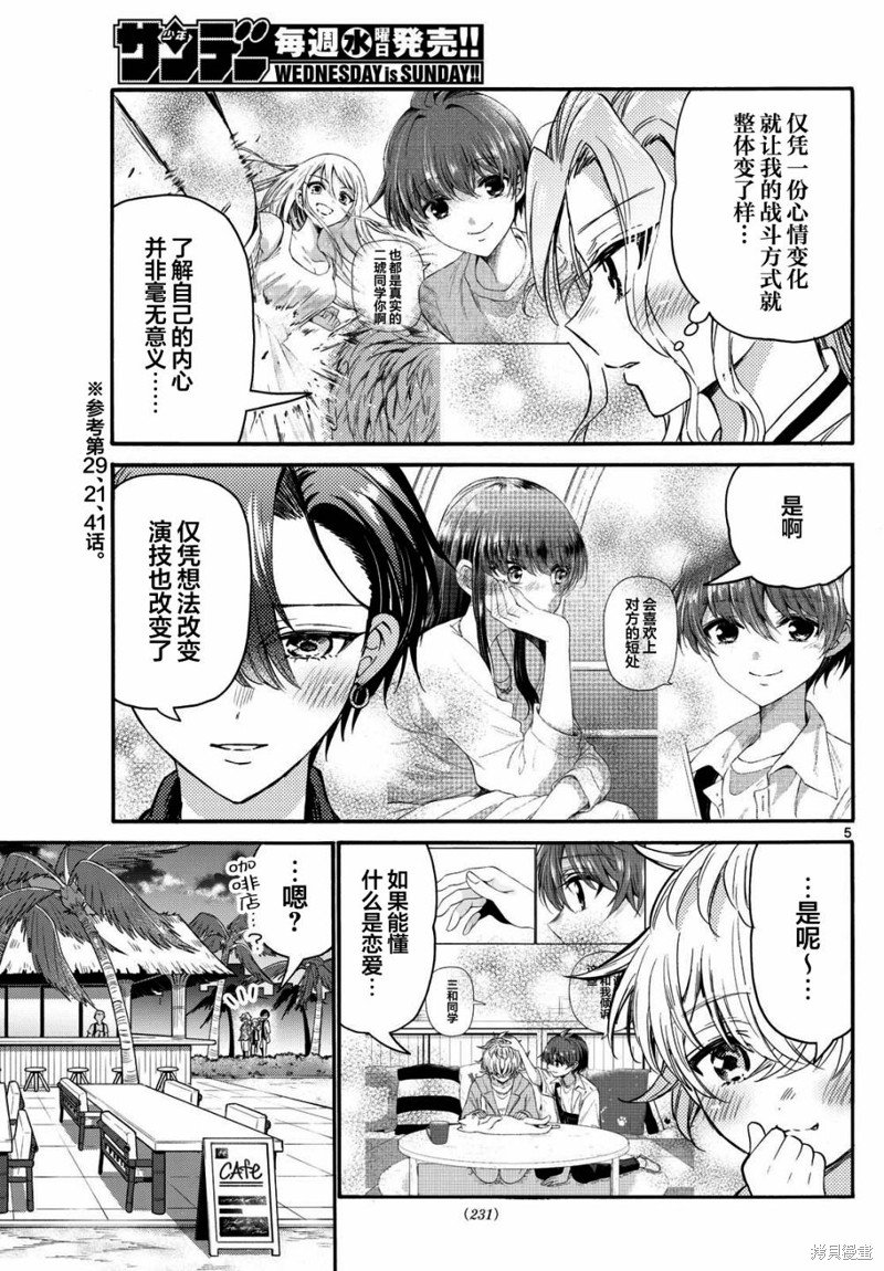 第86话