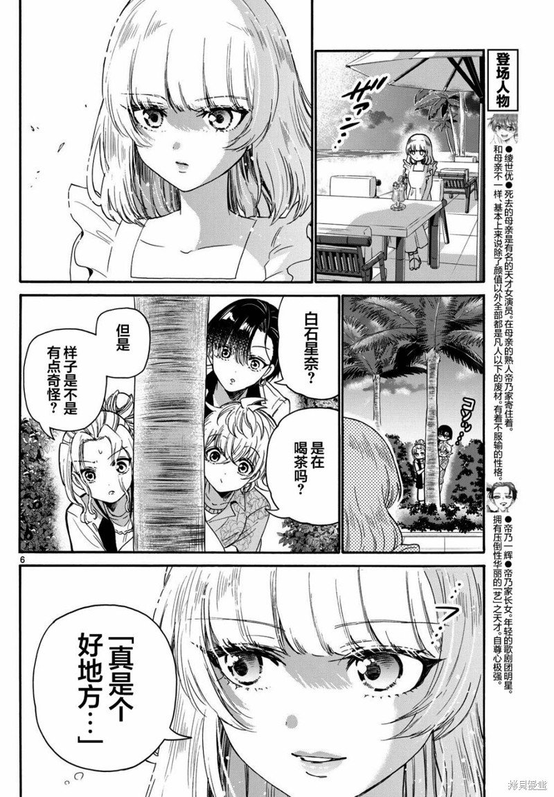 第86话