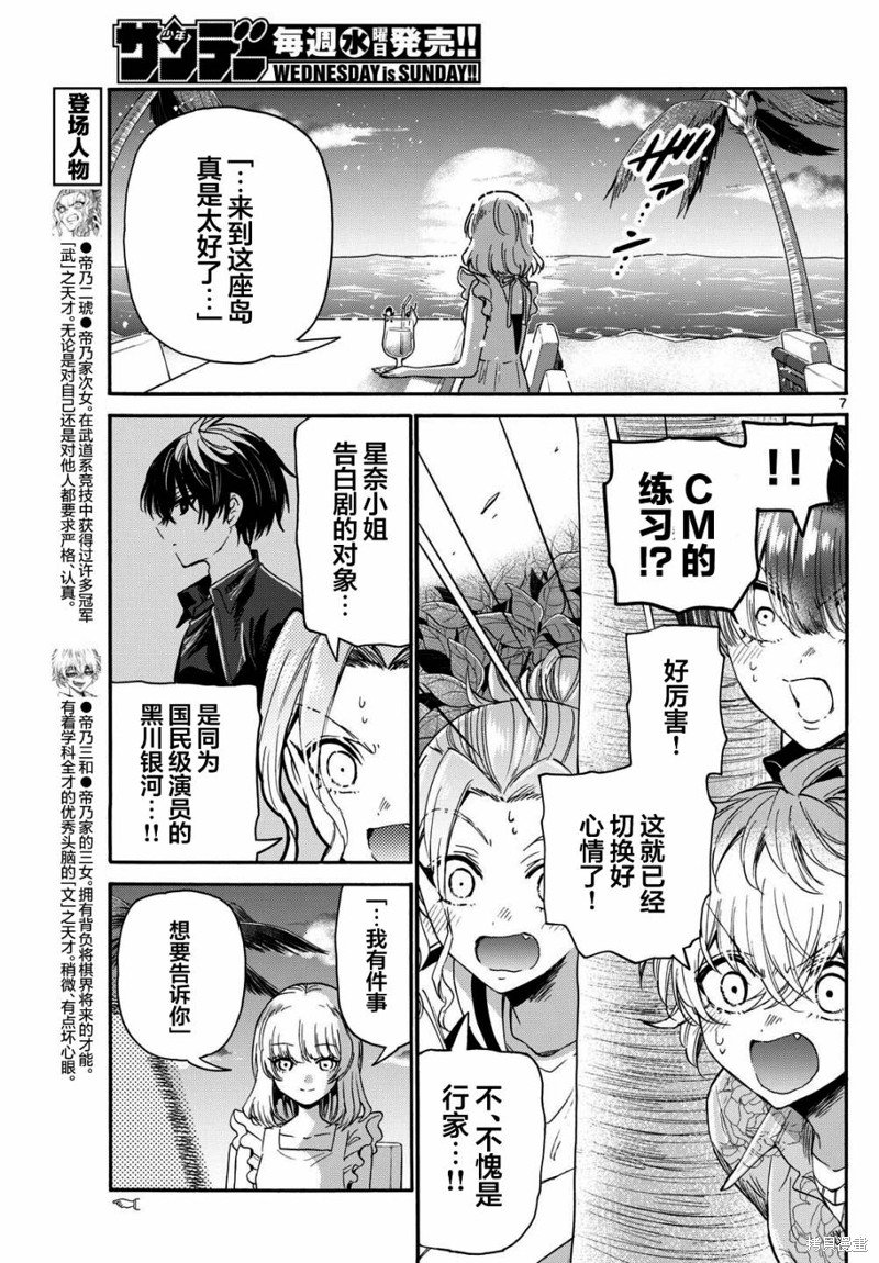 第86话
