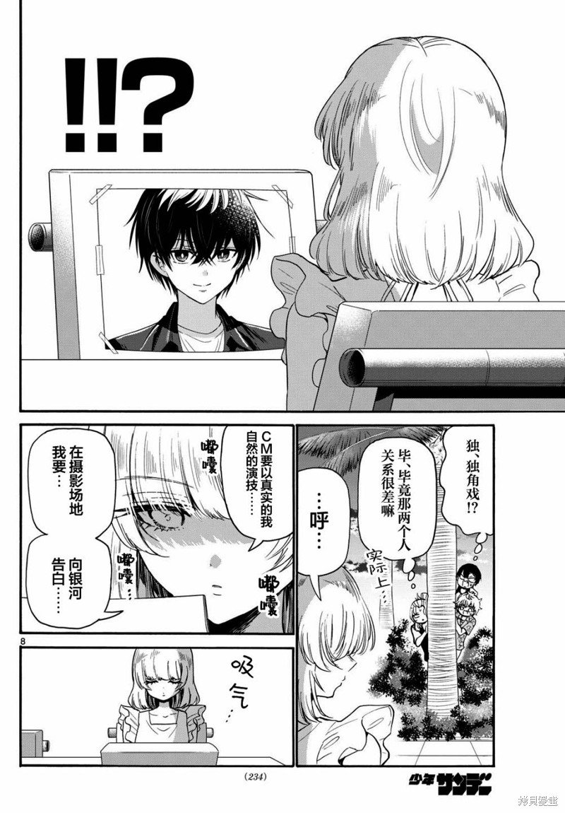 第86话