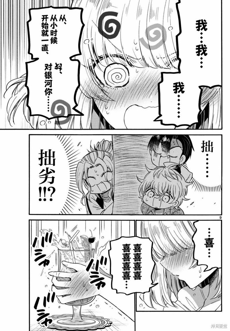 第86话