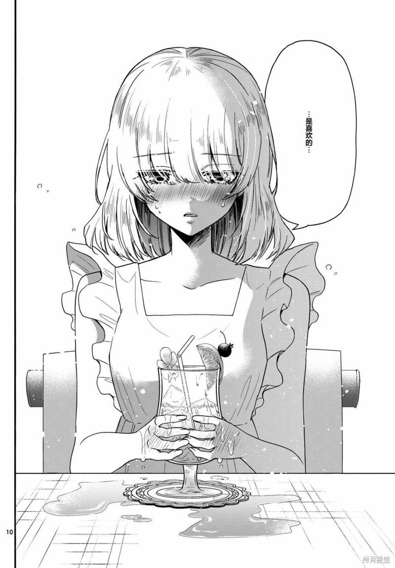 第86话