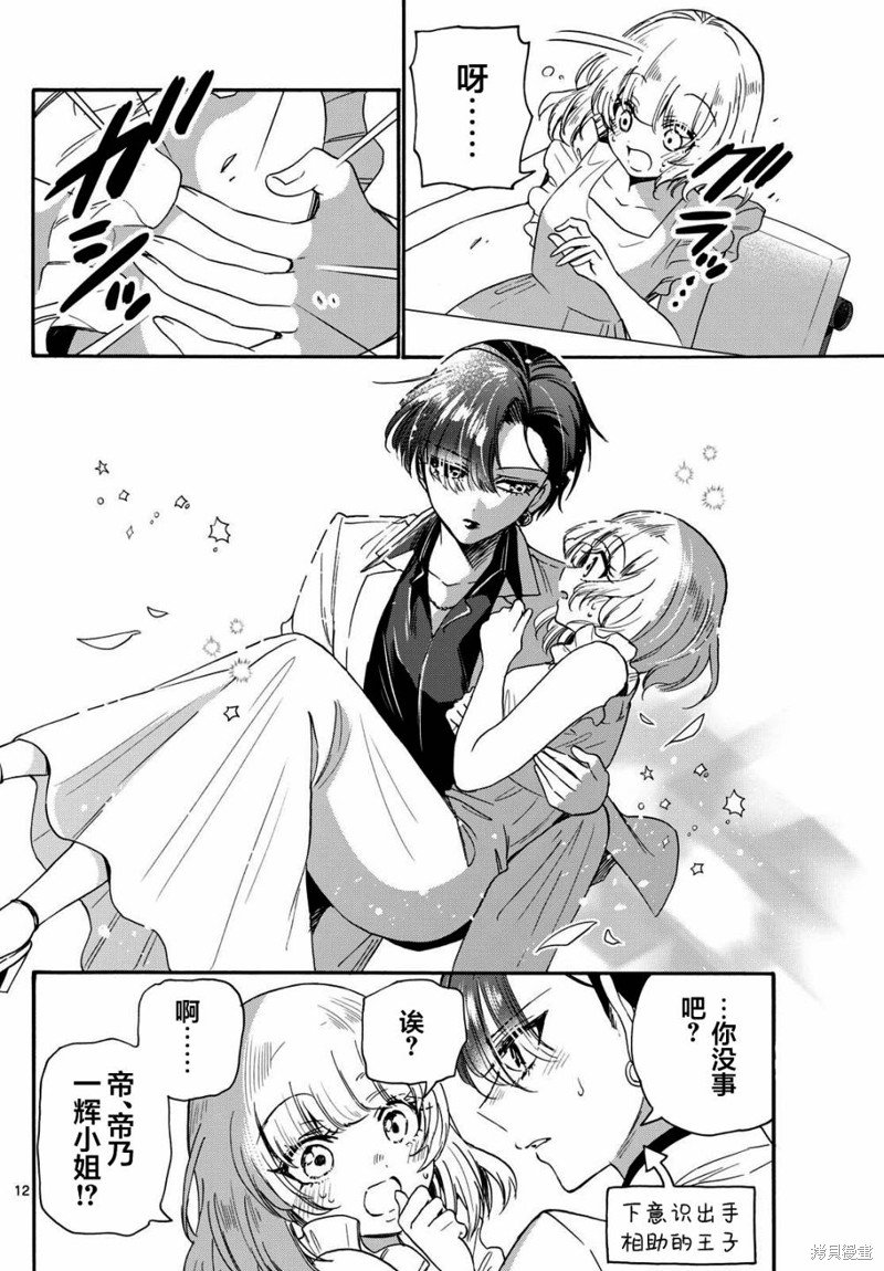 第86话