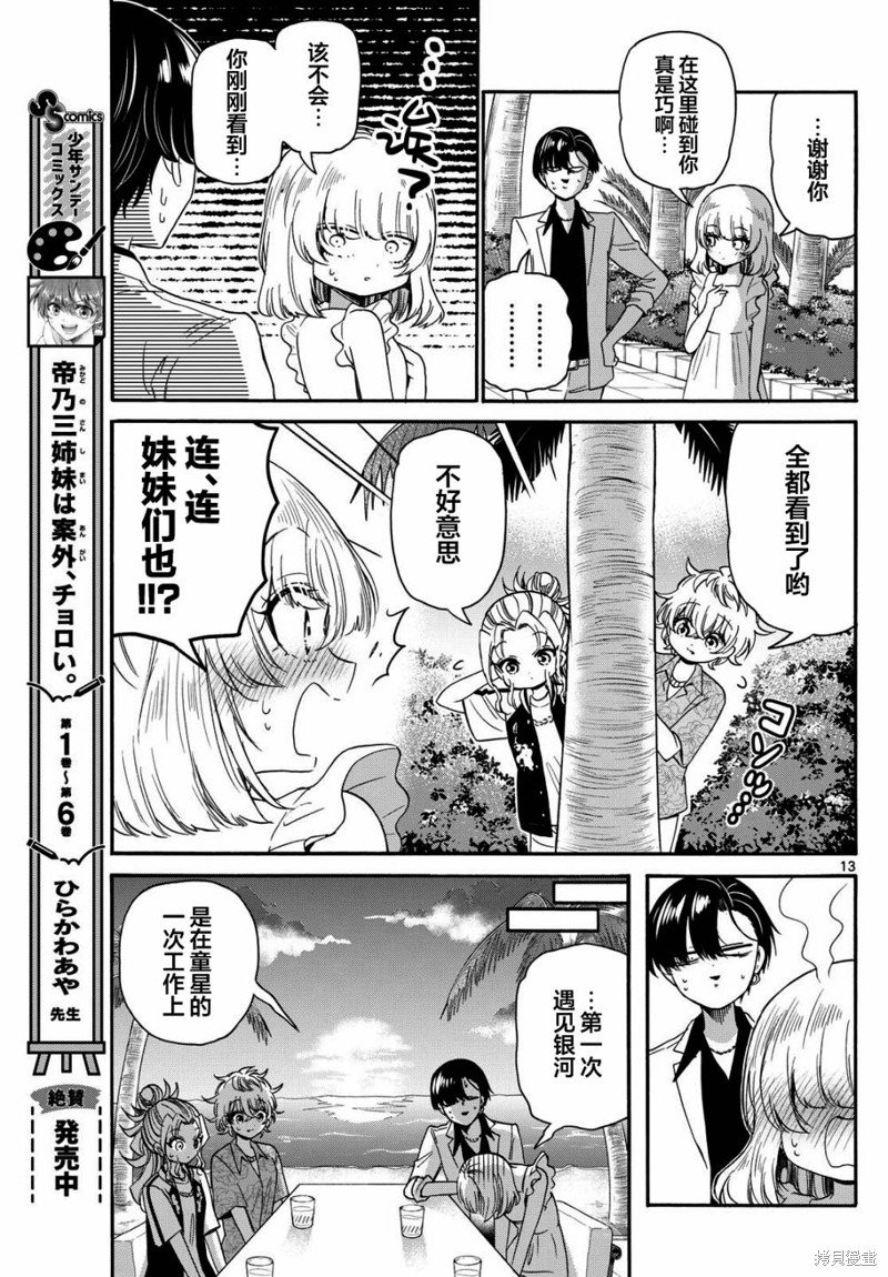 第86话