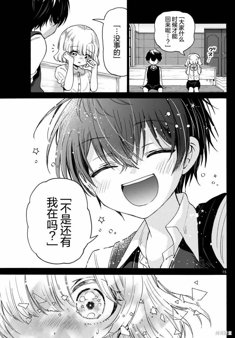 第86话