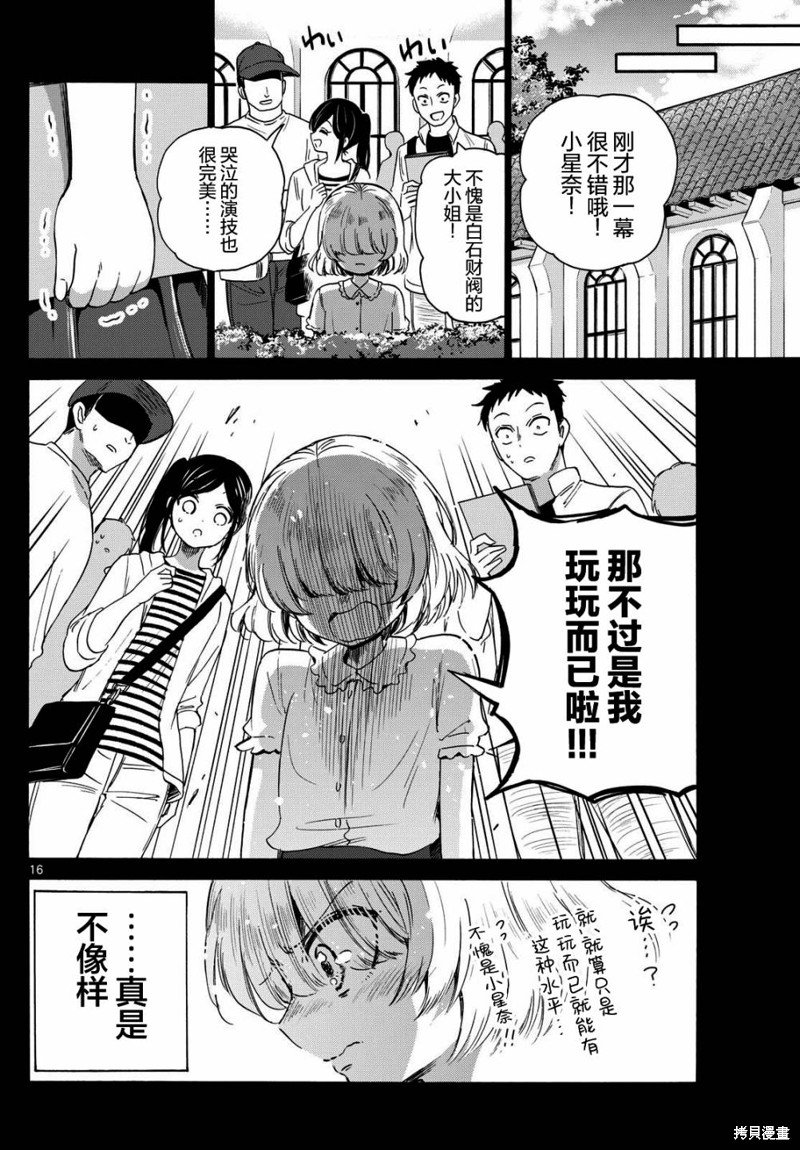 第86话