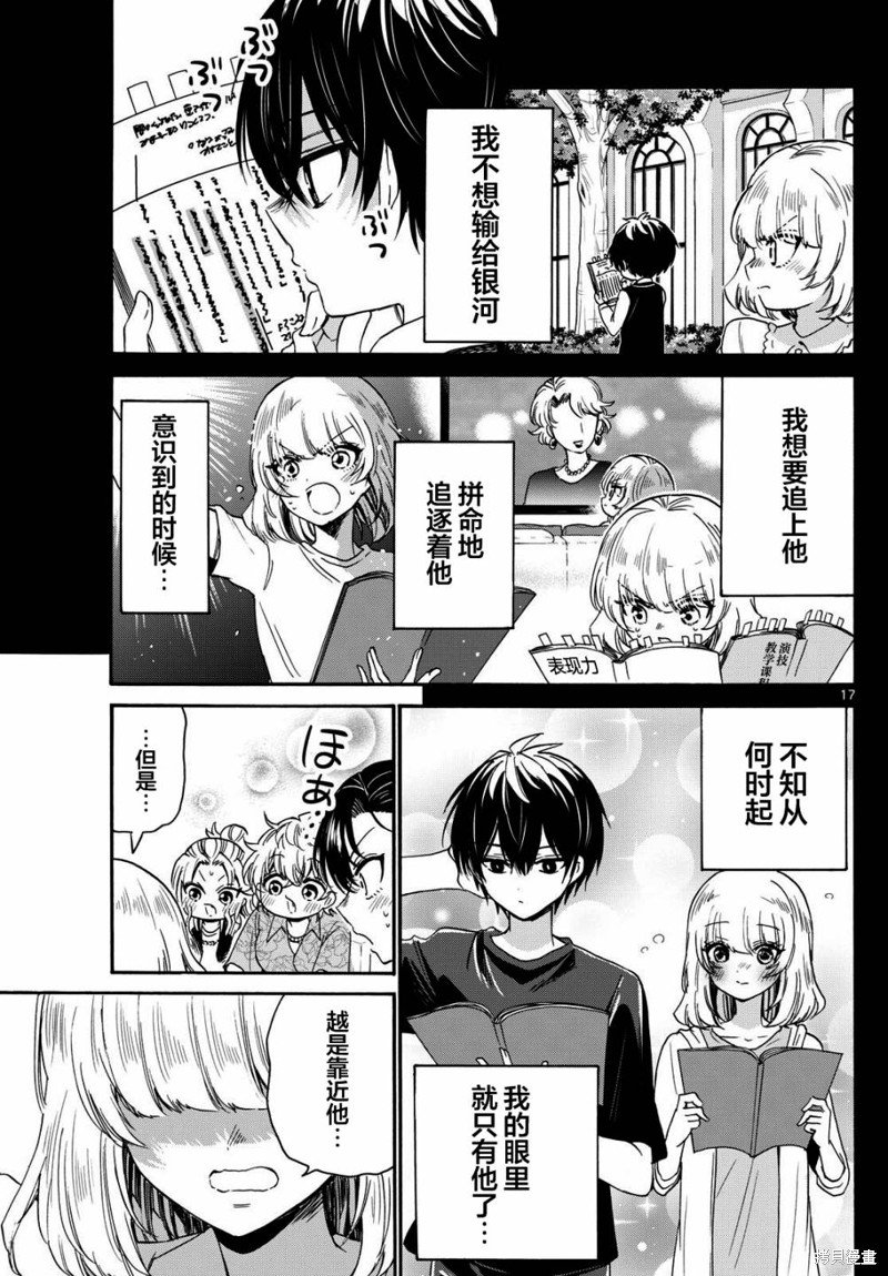 第86话