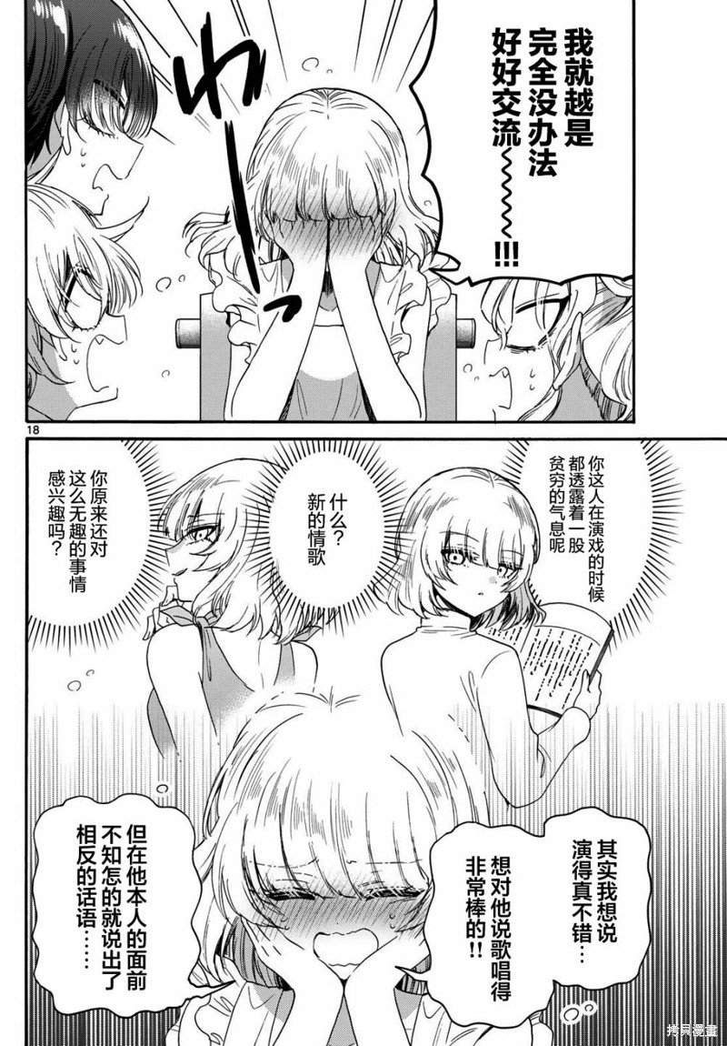 第86话