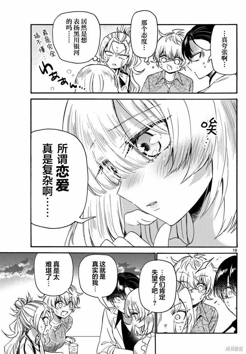 第86话