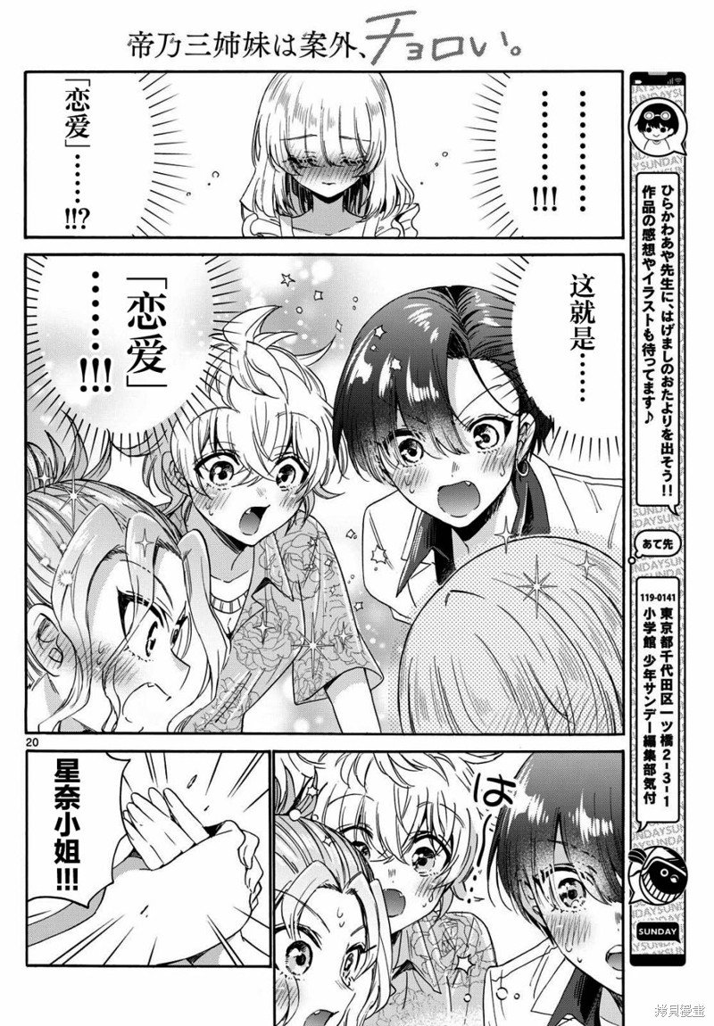 第86话