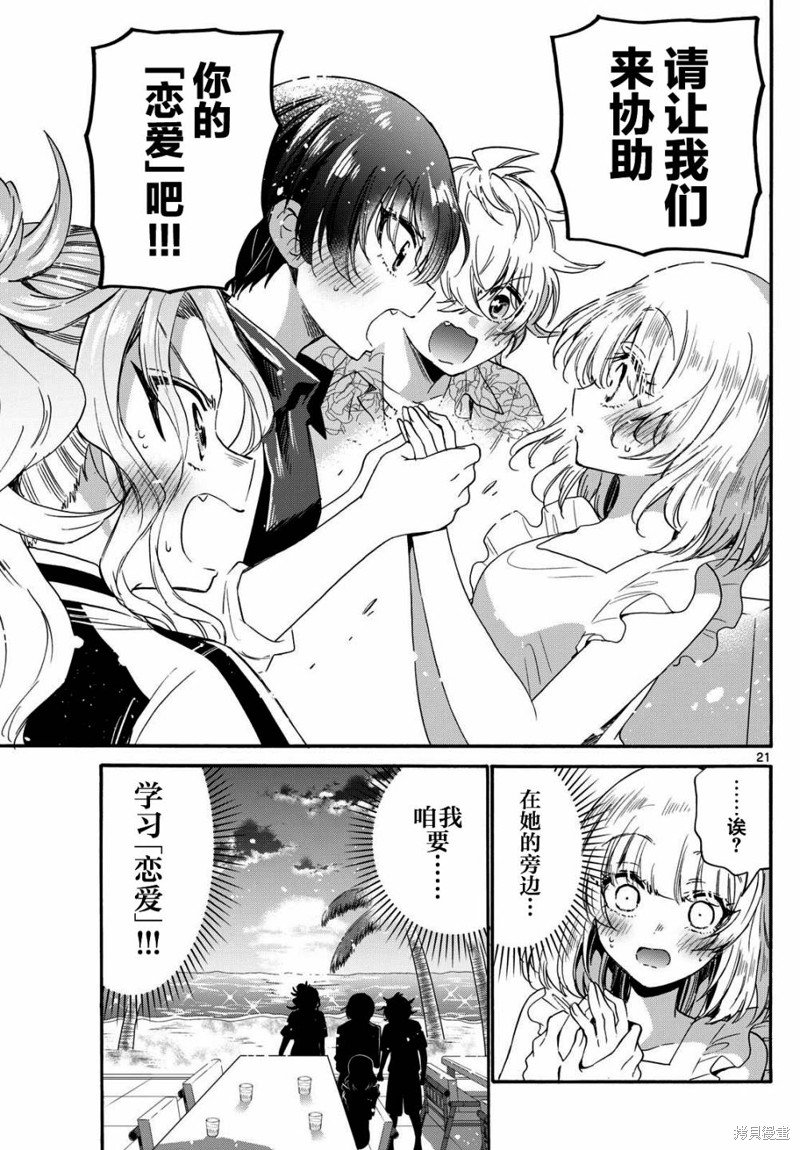 第86话