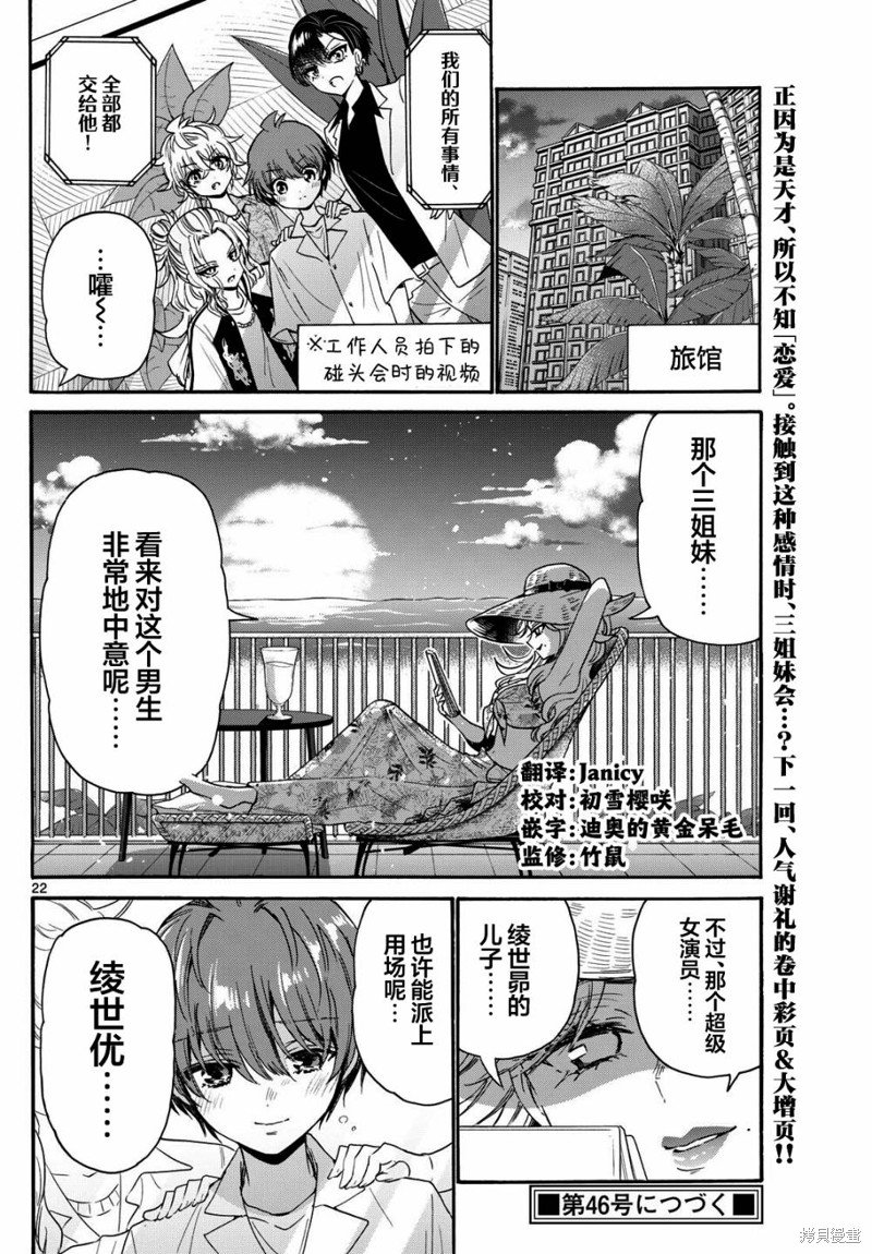 第86话