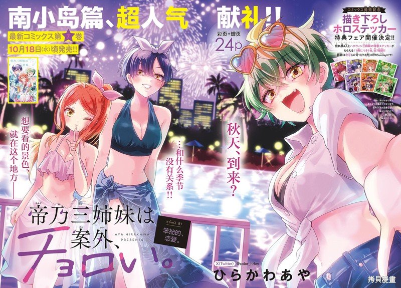 第87话