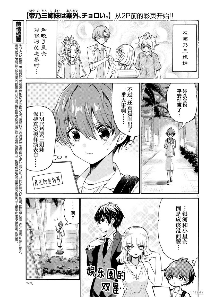 第87话