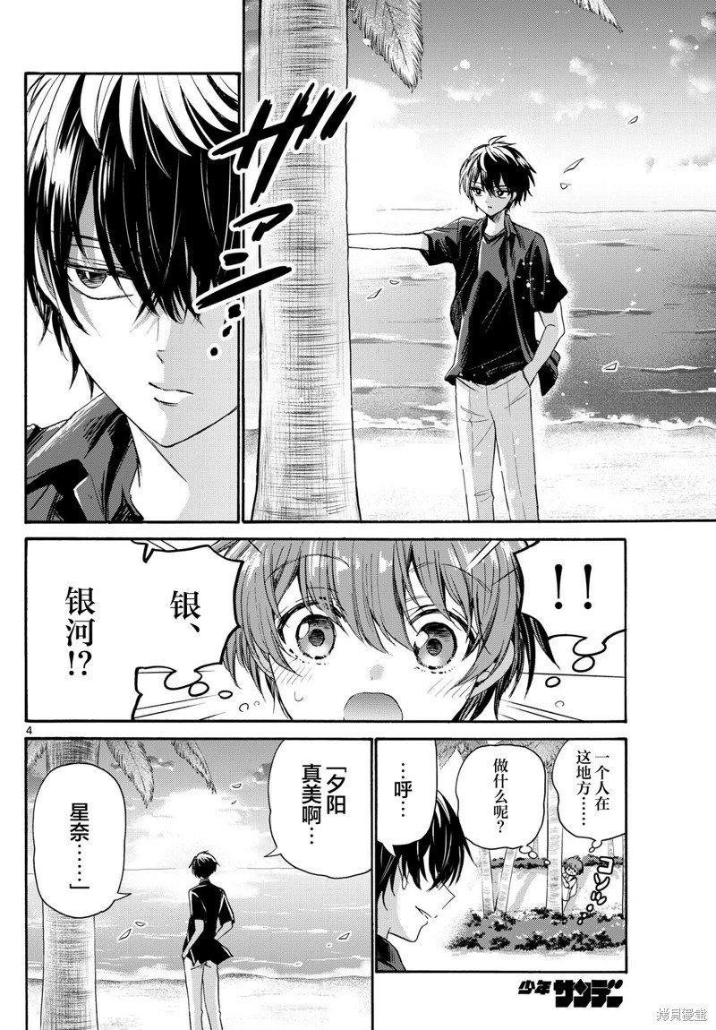 第87话