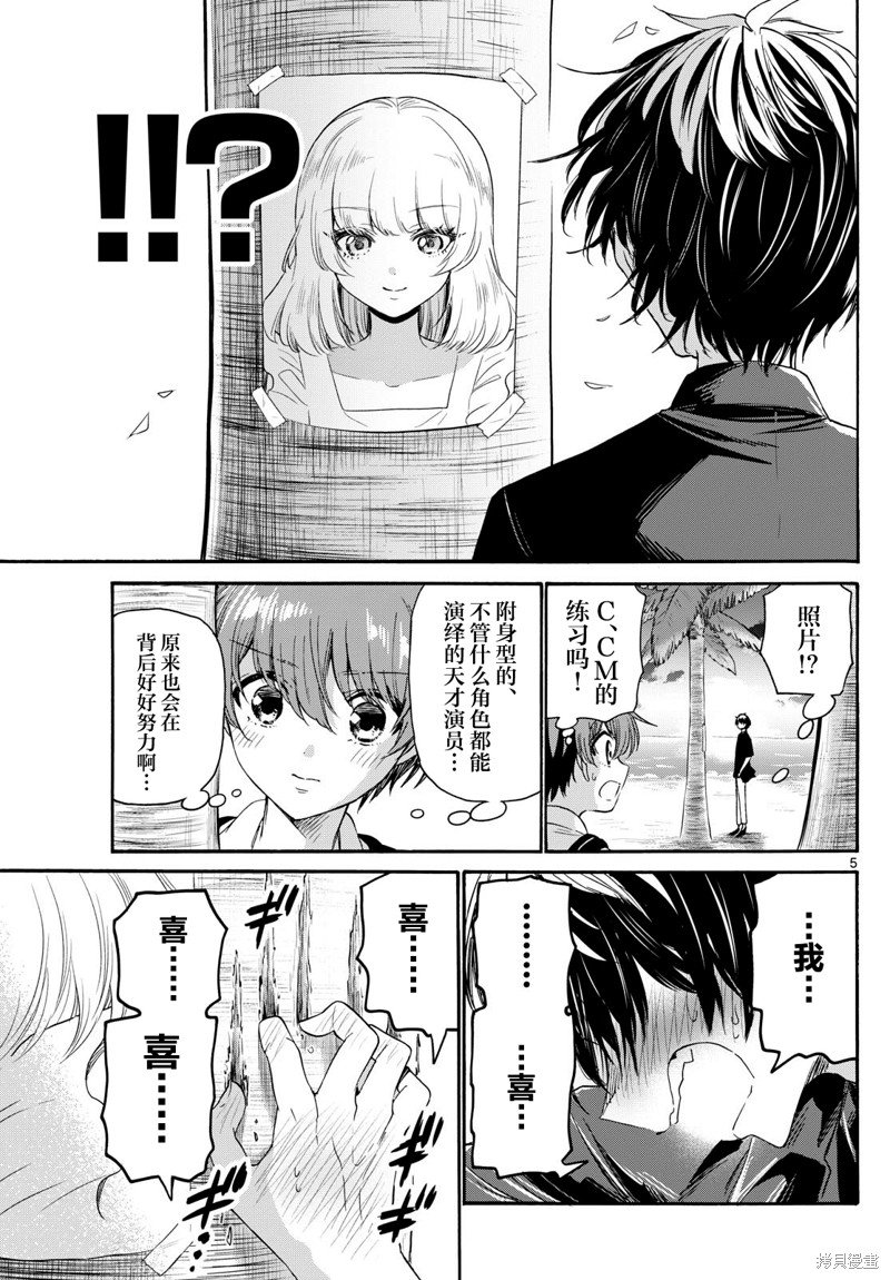 第87话